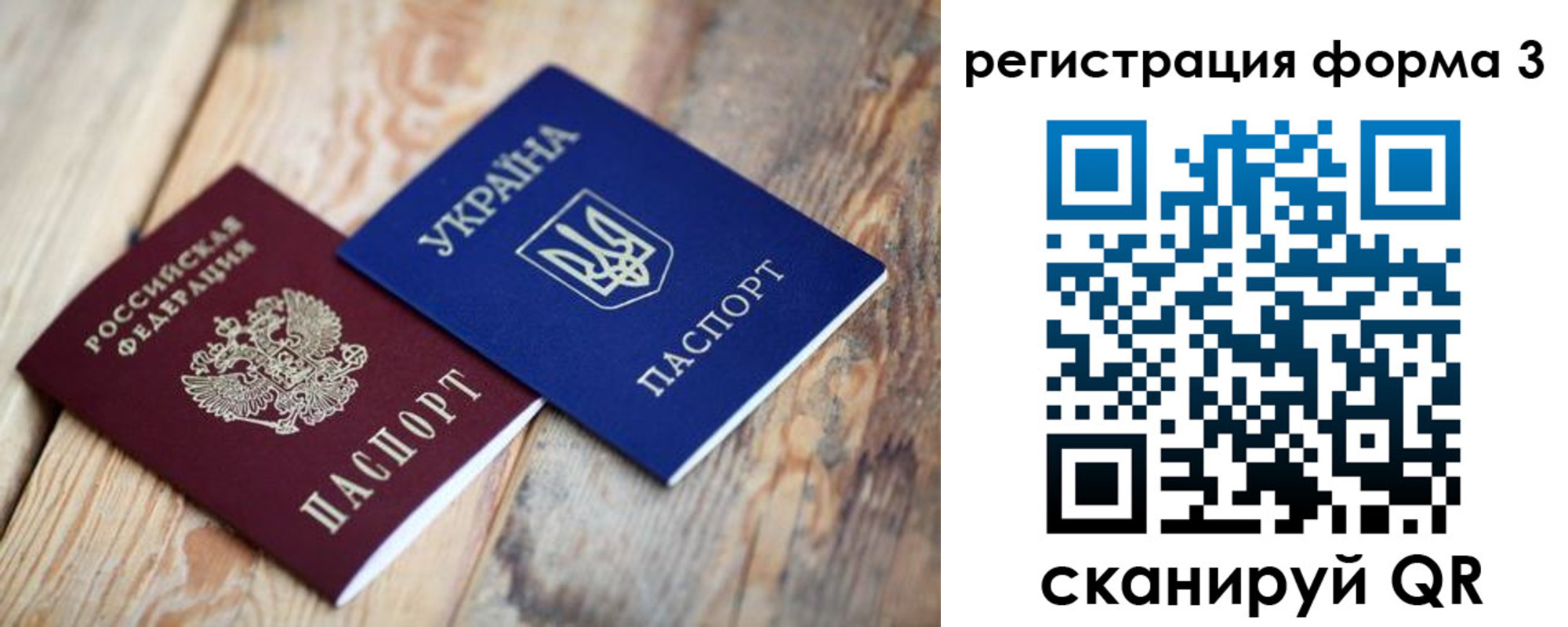 прописка для школы в Стародубе