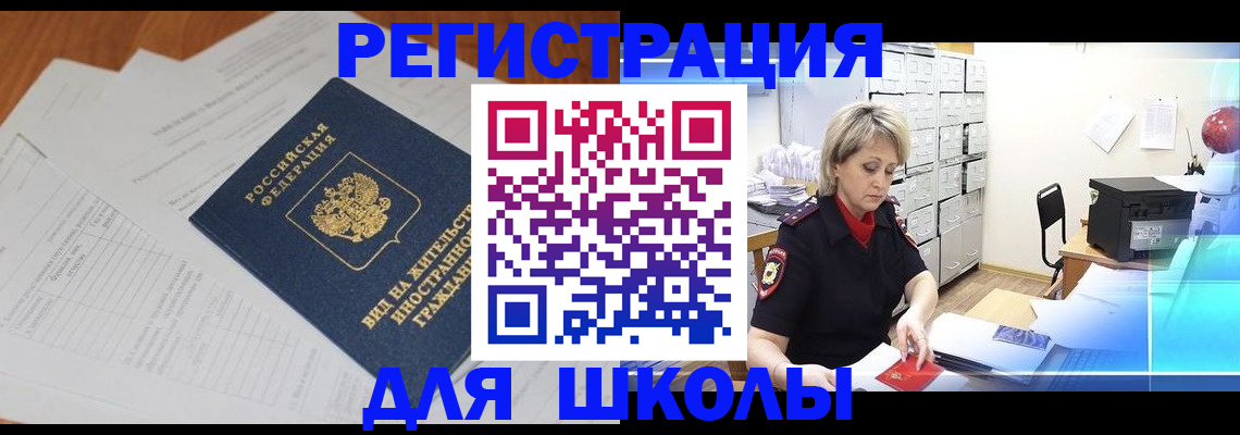 прописка штамп в Стародубе