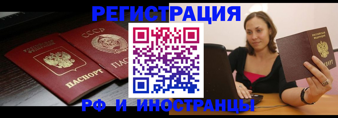 временная регистрация госуслуги в Стародубе